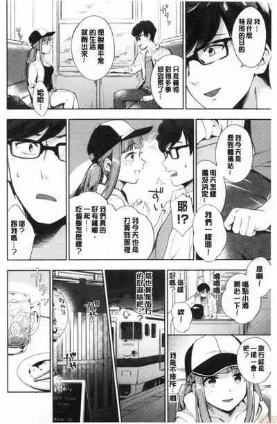 Okaeri - welcome home