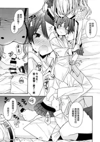 (C94) [ciaociao (Araki Kanao)] Kashima-chan wa Tomaranai (Kantai Collection -KanColle-) [Chinese] [無邪気漢化組]