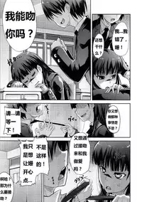(COMIC1☆4) [S-FORCE (Takemasa Takeshi)] AMAGAMI FRONTIER Toaru Kamen no Addiction (Amagami) [Chinese] [脑残翻译]