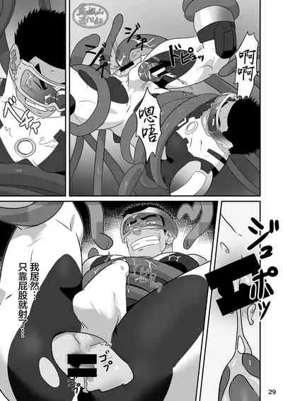 [Tsukin Kaisoku (Ruizu)] Hero wa Koukousei!? [Chinese] [马栏山汉化组] [Digital]