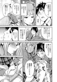 [Okumori Boy] Houkago Futari Bocchi [Digital]