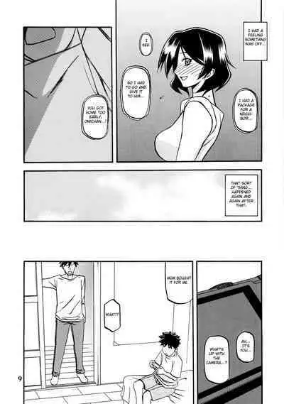 Akebi no Mi - Fumiko