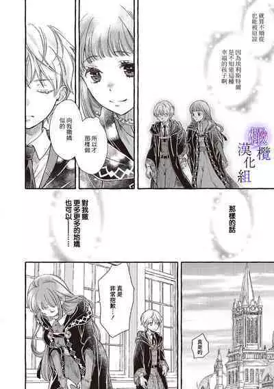 [Sekimori Kurein] Yandere Mahoutsukai wa Sekizou no Otome shika Aisenai Majo wa Manadeshi no Atsui Kuchizuke de Tokeru Ch. 1-7｜病娇魔法使只爱石像少女 融化在爱徒热烈亲吻中的魔女~01-07[Chinese] [橄榄汉化组]