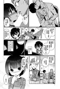 [Kiya Shii] Renai Game (COMIC Mate legend Vol.9 2016-06) [Chinese] [想抱雷妈汉化组-援力覺醒小分隊]