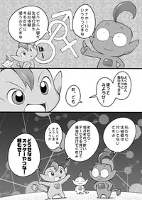 (Puniket 17) [PalePink! (Sakurabe Notos)] Pink no Pocchi to Pantsu (Net Ghost PiPoPa)