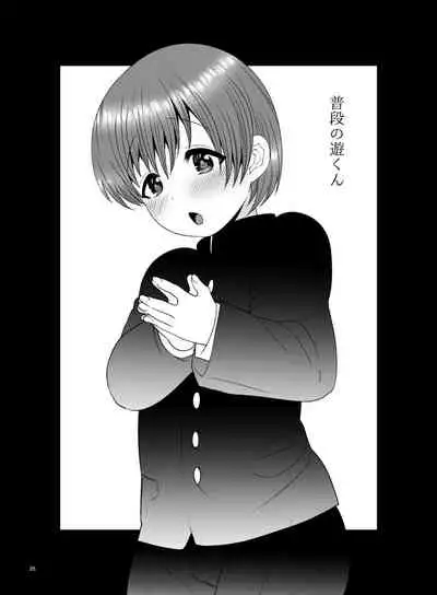 [Botamochi no Utage] Boku ga kosupure suru riyū [Digital]