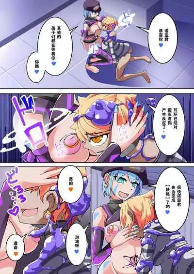 [hentaiworks (Aruma)] Warui Futanari Kanbu ni Makete Kaizosochi ni Tsunaga re Chau Hero san no Hanashi. Goutetsu no Daga 1（Chinese）