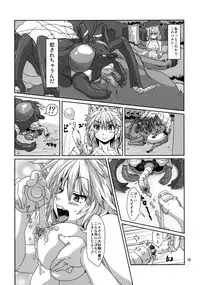 (COMITIA101) [Search-Light (Risei)] Kodomo Orc ni Damasarete Kyouseiteki ni Mushi ni Sanran Saserareru Kemonomimi Elf