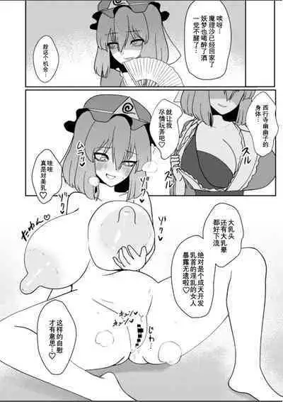 Miyadeguchi Mizuchi no Hyoui Onanie Den | 宫出口瑞灵的凭依自慰记录