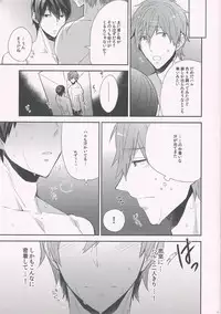 (C85) [CrashRush (Gesshi)] Aru Nenrei no Danshi-tachi ga, Ase no Tsuita mama Dakishimeau to, Seiyoku no Big Bang ga Okoru rashii. (Free!)