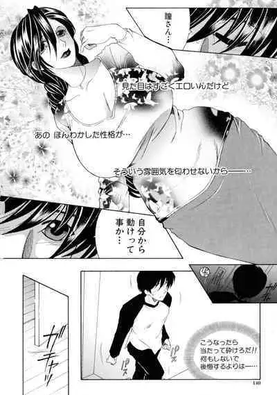 [Yasuhara Tsukasa] Ore ga 4-nin no Oneesan ni Share-sareru Koto ni Natta Ken