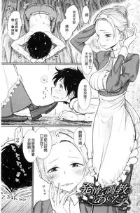 [Dhibi] Sono Yubisaki de Korogashite - Please Caress it at the Finger-tip. [Chinese]