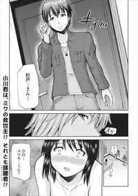 [Yano Toshinori] Tasukete... Onii-chan...! ch.2