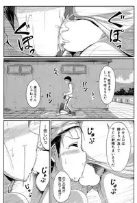 [Seito A] Oyogeru You ni Naritai na - I want to be able to swim. [Digital]