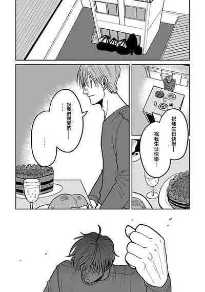 [Nora Obake] Yameru Toki mo, Sukoyakanaru Toki mo, | 无论疾病、还是健康 #4-6 [Chinese] [Digital]