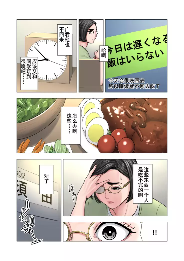 Rinjin Soukan ~ Danchi Tsuma to Danshi Gakusei no Ibitsuna Kankei ~