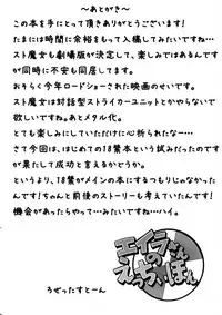 [Rosetta Stone (Teterun)] Eila-san no Etchi hon (Strike Witches)