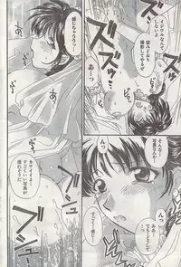 Namaiki! 2007-11