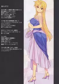 (C92) [Studio Himawari (Himukai Kyousuke)] Akogare no Joushi ni Mechakucha Amaetai Hon 2 ~Douryou no Kekkonshiki Gaeri Jitaku Hen~ (Mahou Shoujo Lyrical Nanoha)