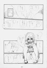 (C68) [Rocket Nenryou 21 (Various)] ASTROMANTIC (Various)