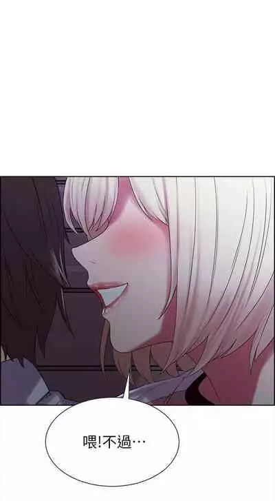 [週二] [Serious] 室友招募中 1-23 官方中文（連載中）