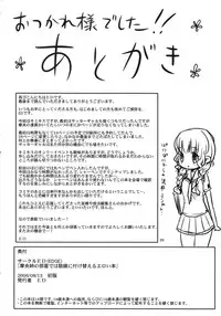 Mao-nee no Heya de wa Megane ni Tsukekaeru Eroi hon (KiMiKiSS) [English] [Rewrite]