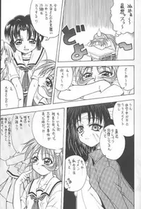 (C58) [K2 Tomo no Kai (Mizuki)] Kono Aozora no Shita de (Shizuku)