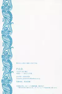 (Golden Blood 10) [#003 (Inuguro Sansei)] P.O.D. (Jojo's Bizarre Adventure)