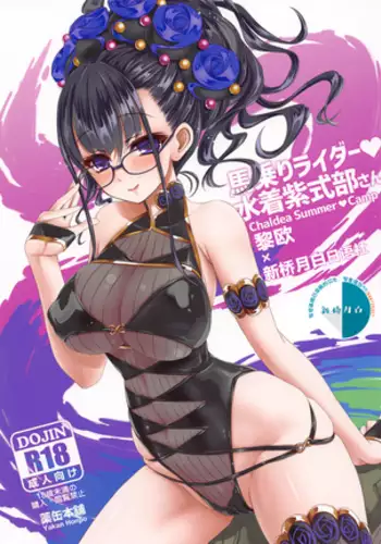 Excretion Summer Camp 1[零星漢化組]