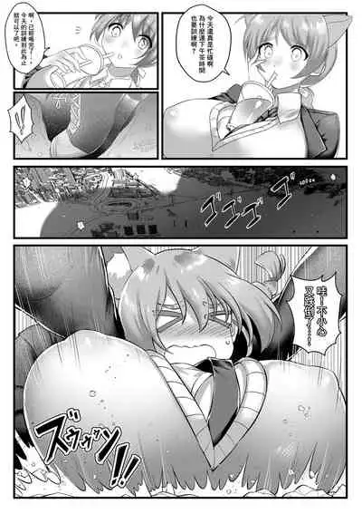 Air Strike!!! | 防空警報!!!
