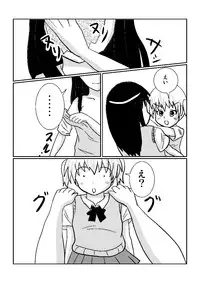 [shei shei] yuri de scat