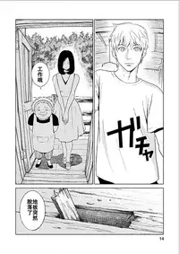 [Kurosawa R] Anata no Oku-san Moraimasu - I'm gonna steal your wife. Ch.1-9 [Chinese] [Yuさん个人汉化]