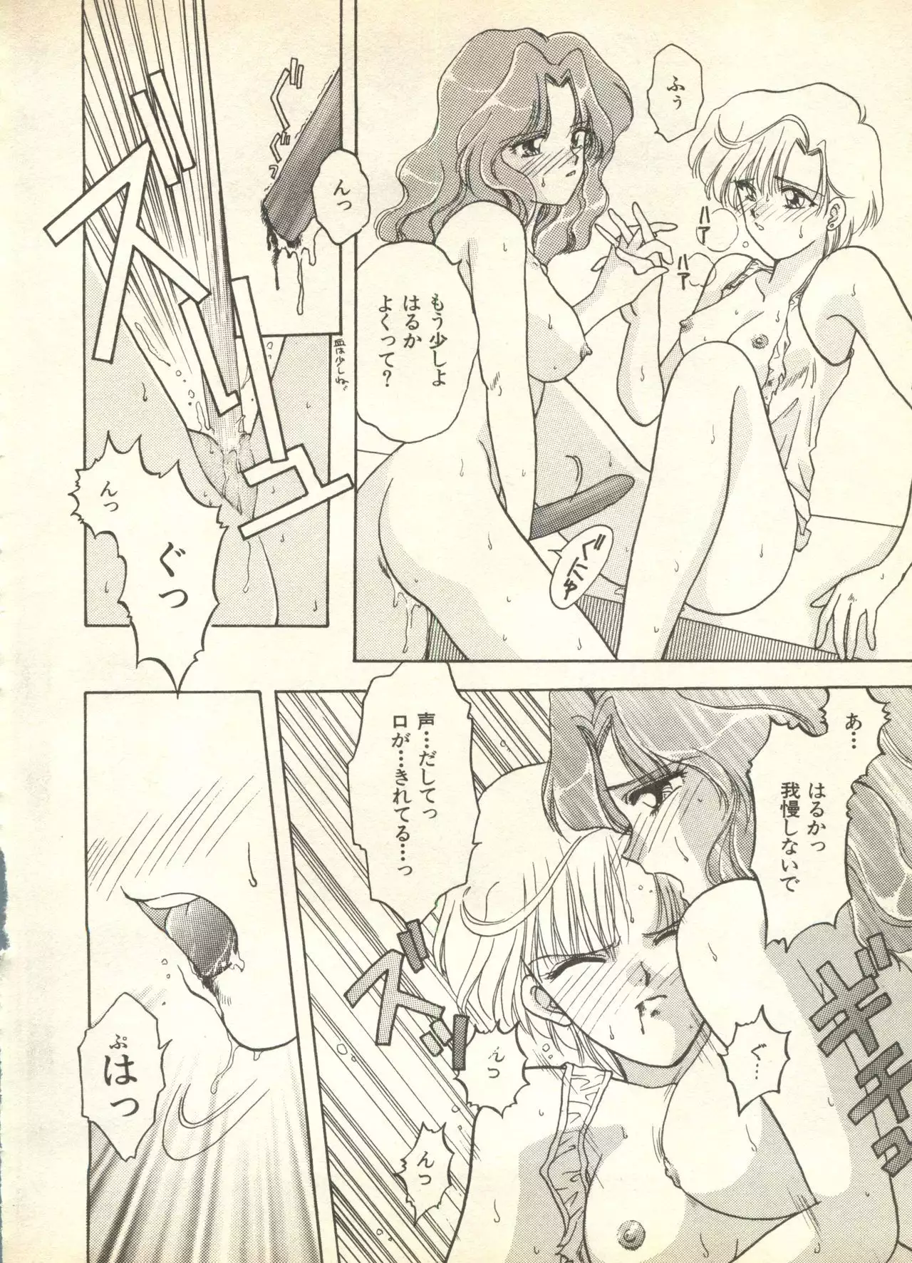 Lunatic Party 9