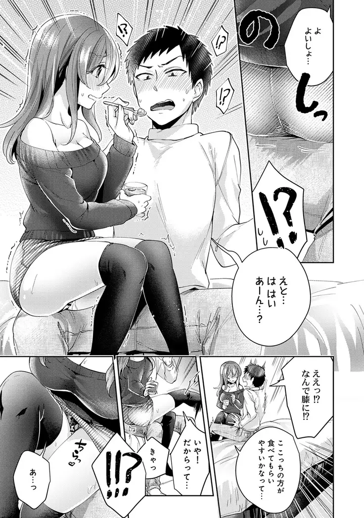 Omocha yori iino? honto no H oshiete kudasai Ch.01-10