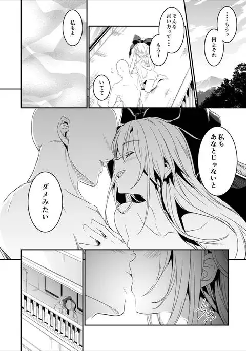 Hina-chan Renshuu Shitai!!