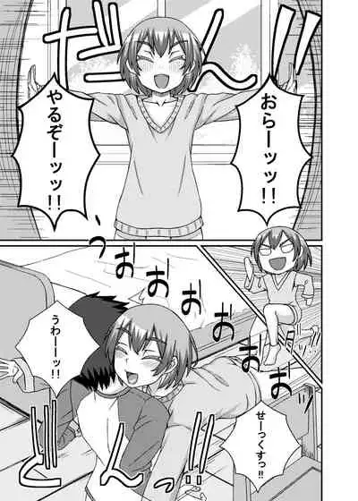 [39亭]乳首星人