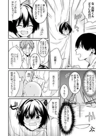 "Asoko no Kyunkyun ga Tomaranai noo...!" Baretara Out!? Dansou Kyonyuu ♀ to Chikan Manin Densha 9
