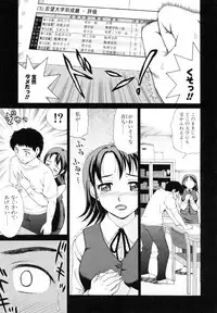 [Shiraishi Nagisa] Kaa-san wa Hatsujouki - Mother's Estrus