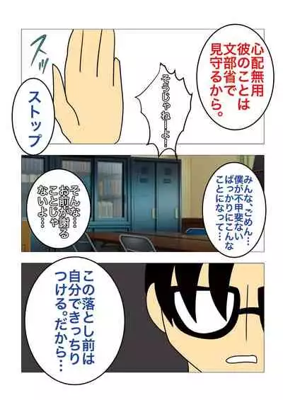 [gionsyoujya (Noah) Hair Revenge