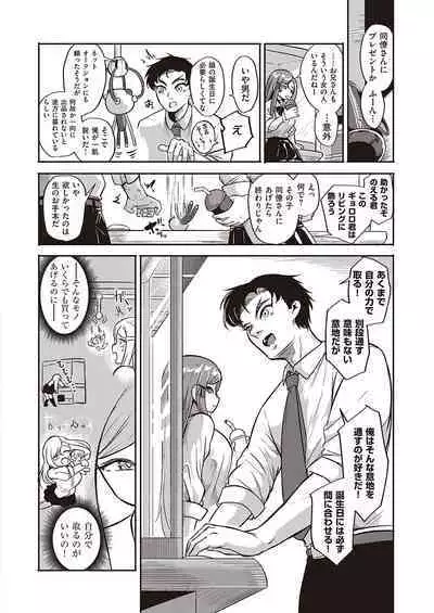 COMIC ExE 38