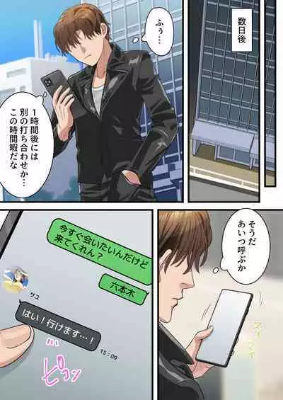 Boku no Saiai no Tsuma ga Bandsman ni DM Nanpa Sarete Assari Netorareta Hanashi