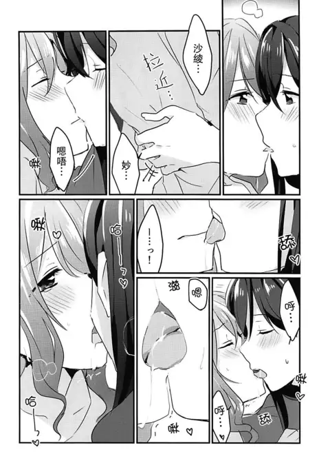 Kiss Shite Motto Shiritai
