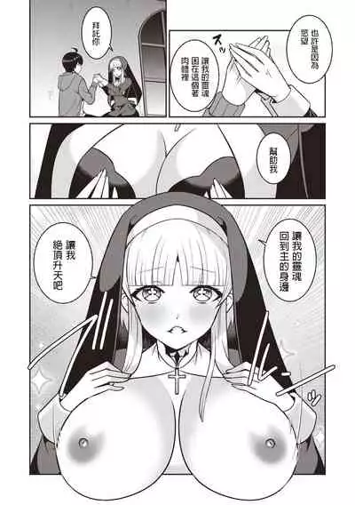 Kusatte mo Sister