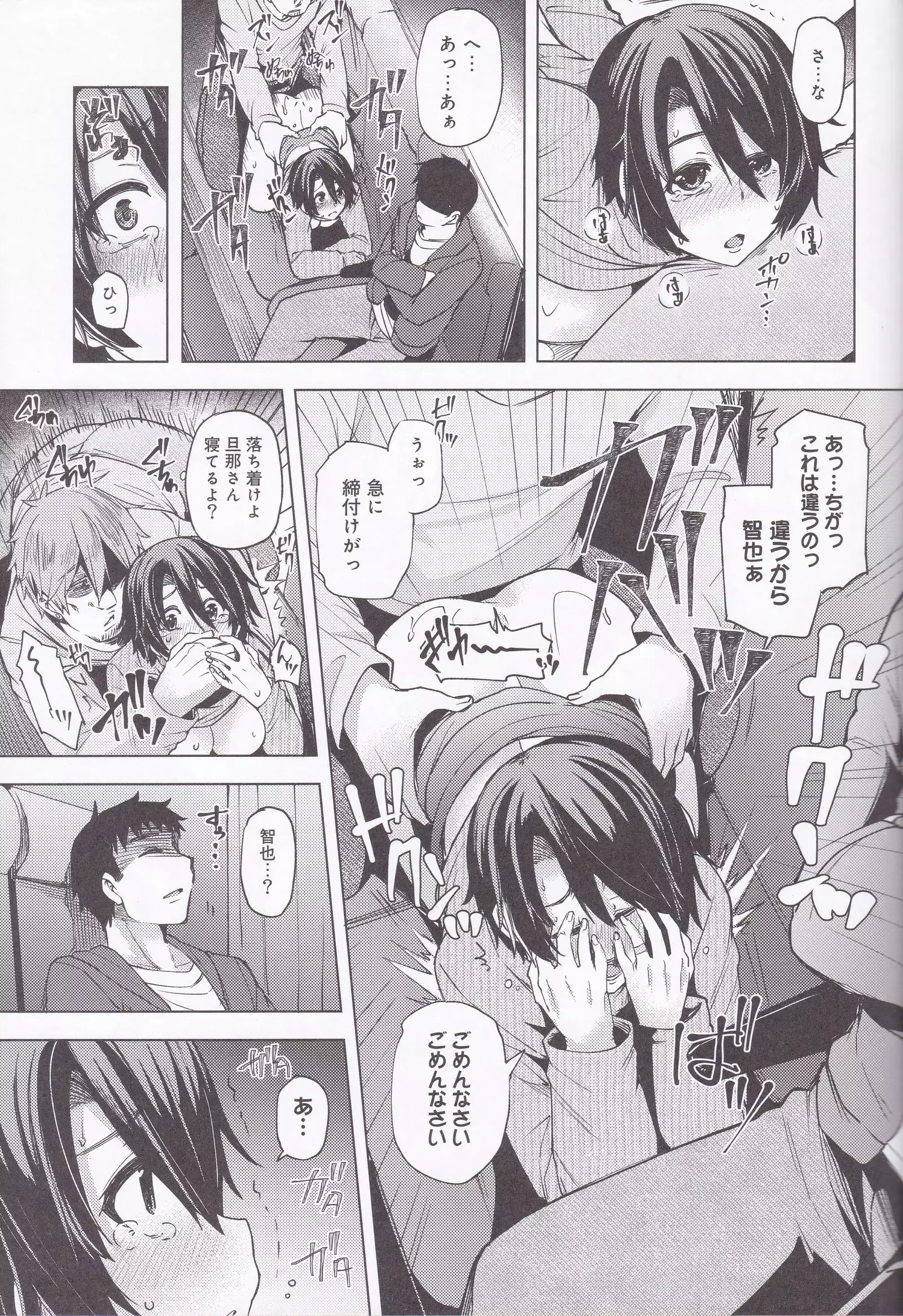 Yakou Bus de Chikan Sarete Netorareta Tsuma