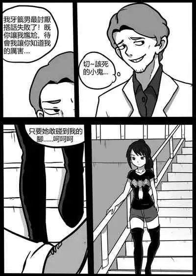 你的毒液！