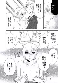 [Fuyusaka Koromo] Otokonoko Queen wa Seijoui ga Nigate!?