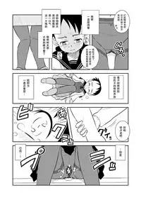 [Sora no Shiun] Omoi wa Yuge ni Tsutsumarete [Chinese] [檸檬茶漢化組]