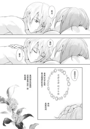 Roppyakunenme no Himegimi 第六百年的吾妻