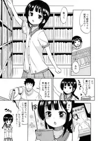 [Fuyuno Mikan] Chiisakutemo Iijyanai!