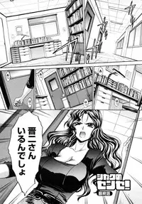 [Itaba Hiroshi] Shikaku no Sense!